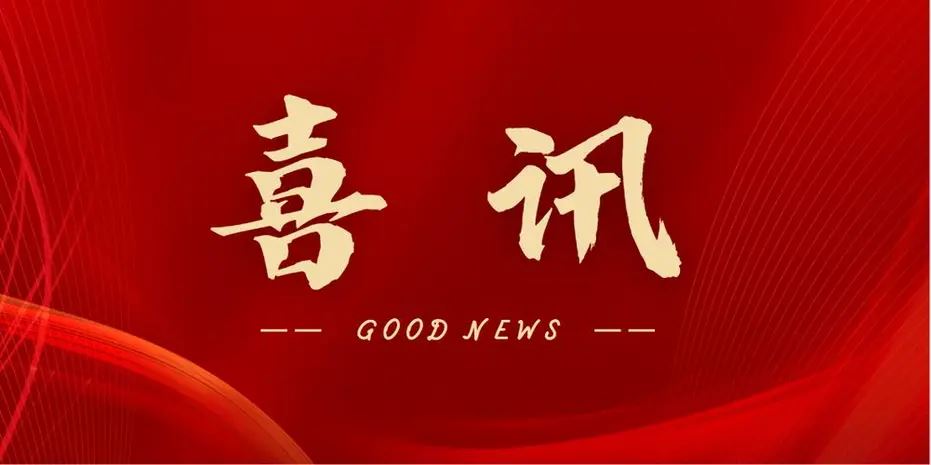 百灵天地与内蒙古电力集团公司合资公司正式注册成立